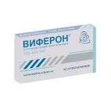 Упаковка: Виферон 150000 МЕ, 10 шт, суппозитории