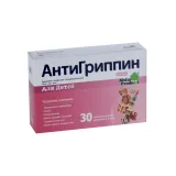 Упаковка: Антигриппин 250 мг+3 мг+50 мг, 30 шт, таблетки шипучие для детей