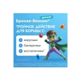 Упаковка: Бронхо-Ваксом детский имуномодулятор, капсулы 3,5 мг №10