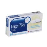 Упаковка: Гексализ, 30 шт, таблетки для рассасывания