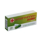 Упаковка: Антигриппин-АНВИ, 20 шт, капсулы