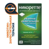 Упаковка: Никоретте 2 мг, 30 шт, жевательная резинка свежая мята