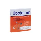 Упаковка: Фосфоглив, 2,5 г, 5 шт, лиофилизат для приготовления раствора для внутривенного введения
