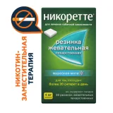 Упаковка: Никоретте 4 мг, 30 шт, жевательная резинка морозная мята