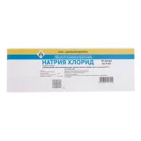 Упаковка: Натрия хлорид 0.9%, 5 мл, 10 шт, растворитель для приготовления лекарственных форм для инъекций