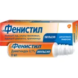 Упаковка: Фенистил 0.1%, 8 мл, эмульсия для наружного применения