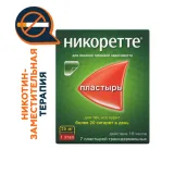 Упаковка: Никоретте 25 мг/16 ч, 7 шт, пластырь трансдермальный