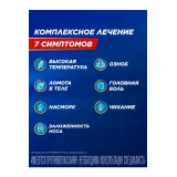 Упаковка: ТераФлю от гриппа и простуды Экстра, 10 шт, порошок для приготовления раствора для приема внутрь лимон