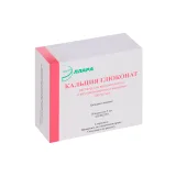 Упаковка: Кальция глюконат 100 мг/мл, 5 мл, 10 шт, раствор для внутривенного и внутримышечного введения