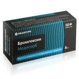 Упаковка: Бромгексин Медисорб 8 мг, 50 шт, таблетки