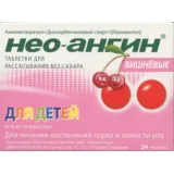 Упаковка: Нео-Ангин, 24 шт, таблетки для рассасывания вишневые б/сахара