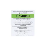Упаковка: Глицин 100 мг, 50 шт, таблетки подъязычные