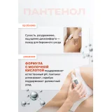 Упаковка: Пантенол 7% гель д/интим гигиены коэнзим/серебро/молоч кислота, 400 мл
