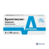 Упаковка: Бромгексин-Акрихин 4 мг, 50 шт, таблетки