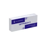 Упаковка: Цитрамон П, 20 шт, таблетки