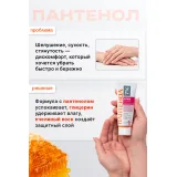 Упаковка: Пантенол 7% крем д/рук при шелушении аллантоин/глицерин/пчелиный воск, 75 мл