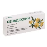 Упаковка: Сенадексин, 20 шт, таблетки