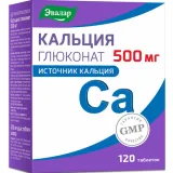Упаковка: Кальция глюконат 500 мг, 120 шт, таблетки