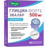 Упаковка: Глицин Форте Эвалар, 500 мг, 60 шт