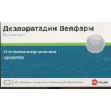 Упаковка: Дезлоратадин Велфарм 5 мг, 10 шт, таблетки покрытые пленочной оболочкой