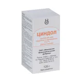 Упаковка: Циндол, 125 г, суспензия
