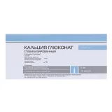 Упаковка: Кальция глюконат 10%, 5 мл, 10 шт, раствор для инъекций