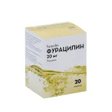 Упаковка: Фурацилин, 20 мг, 20 шт, порошок для наружного применения