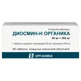 Упаковка: Диосмин-Н Органика 50 мг+450 мг, 60 шт, таблетки покрытые пленочной оболочкой