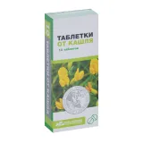 Упаковка: Таблетки от кашля, 10 шт