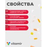 Упаковка: Глицин Форте Витамир вишня, 300 мг, 60 шт, таблетки