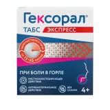 Упаковка: Гексорал табс экспресс, 16 шт