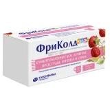 Упаковка: ФриКолд КИДС 160 мг+1 мг+50 мг, 12 г, 5 шт, порошок для приготовления раствора для приема внутрь