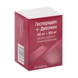 Упаковка: Гесперидин+Диосмин 100 мг+900 мг, 60 шт, таблетки покрытые пленочной оболочкой