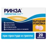 Упаковка: Ринза, 20 шт, таблетки