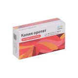 Упаковка: Калия оротат 500 мг, 50 шт, таблетки