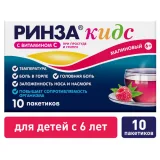Упаковка: Ринза Кидс, 3 г, 10 шт, порошок для приготовления раствора для приема внутрь для детей малина