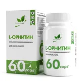 Упаковка: L-Орнитин Naturalsupp, 60 шт, капсулы (БАД)
