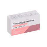 Упаковка: Сульфацил-натрия 200 мг/мл, 1,5 мл, 2 шт, капли глазные