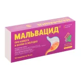 Упаковка: Мальвацид, 15 мл, 10 шт, суспензия для приема внутрь
