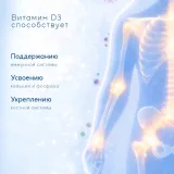 Упаковка: Витамин Д3 2000 МЕ Arctichealth, 700 мг, 30 шт, капсулы