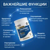 Упаковка: Таурин, 60 капсул (OVER LABORATORY)