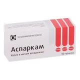 Упаковка: Аспаркам 175 мг+175 мг, 50 шт, таблетки