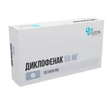 Упаковка: Диклофенак 50 мг, 20 шт, таблетки кишечнорастворимые покрытые пленочной оболочкой