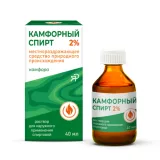Упаковка: Камфорный спирт 2%, 40 мл, раствор для наружного применения спиртовой