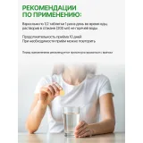 Упаковка: Витамин С, аскорбиновая кислота без сахара, "Спасатель" (12 шипучих таблеток по 1000 мг), БАД