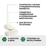 Упаковка: Неозим, Risingstar, ферменты/панкреатин/папаин/желчь при запоре/диареи,пробиотик/пребиотик для живота/кишечника, 720 мг, 60 шт