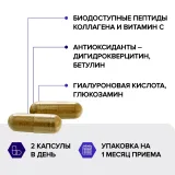 Упаковка: Мумие с коллагеном и гиалуроновой кислотой, Risingstar, глюкозамин/витамин говяжий для женщин/костей/суставов/кожи, 600 мг,60 шт