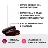 Упаковка: Биотин и фолиевая кислота с Омега-3, Risingstar, витамин В/Е/Д3/экстракт для женщин/рыбий жир/кожи/волос/ногтей/1620 мг, 60 шт
