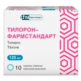 Упаковка: Тилорон-Фармстандарт 125 мг, 10 шт, таблетки покрытые пленочной оболочкой