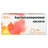 Упаковка: Ацетилсалициловая кислота 500 мг, 50 шт, таблетки